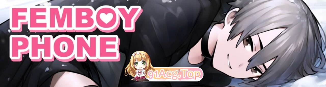 淫乱按摩 Femboy Phone v0.3.0 安卓端 官中高清版 预览图