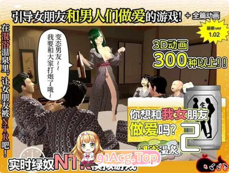 ～混浴温泉 PC端 官中完整版 预览图