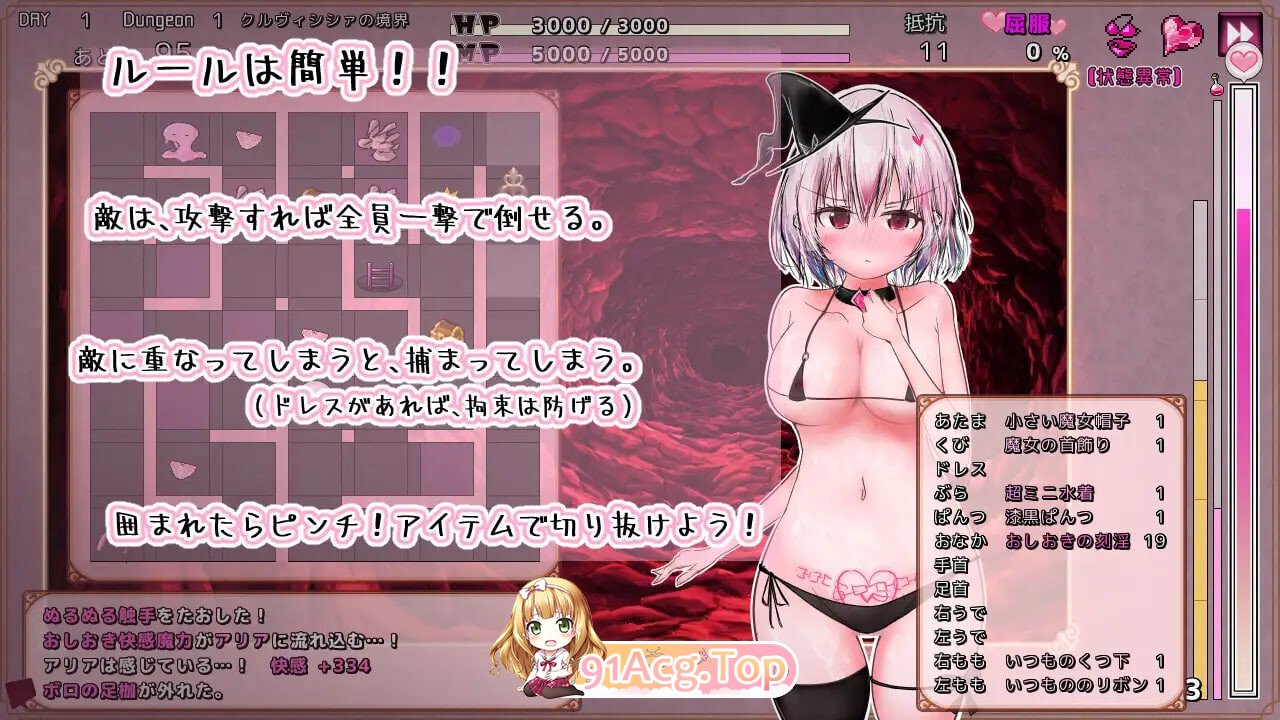 克鲁维希希娅的魅魔监狱 クルヴィシシァの魅魔監獄 v2.02 PC端 汉化版 预览图