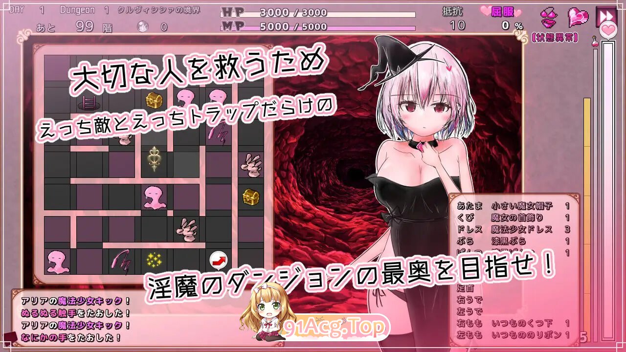 克鲁维希希娅的魅魔监狱 クルヴィシシァの魅魔監獄 v2.02 PC端 汉化版 预览图
