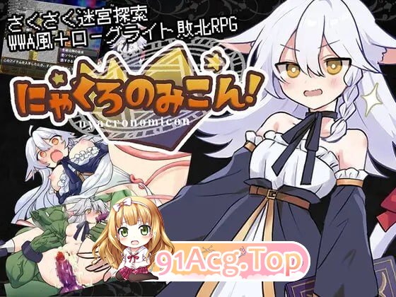 猫路巫女！ にゃくろのみこん！v2.0.0 PC端 汉化版 预览图