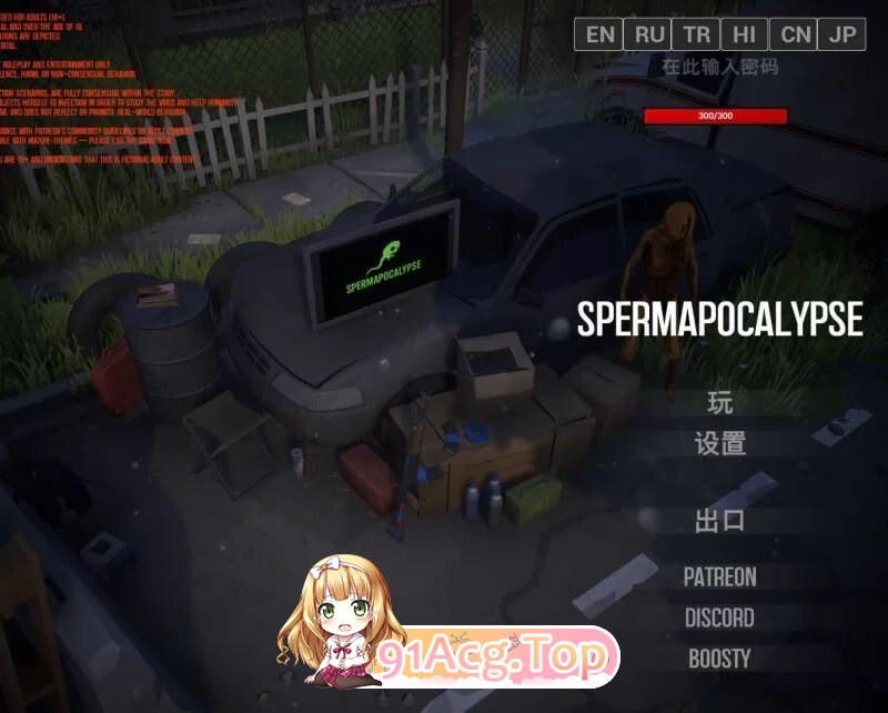 精子末日 Engine Spermapocalypse v1.4.9 PC端 官中高清版 预览图