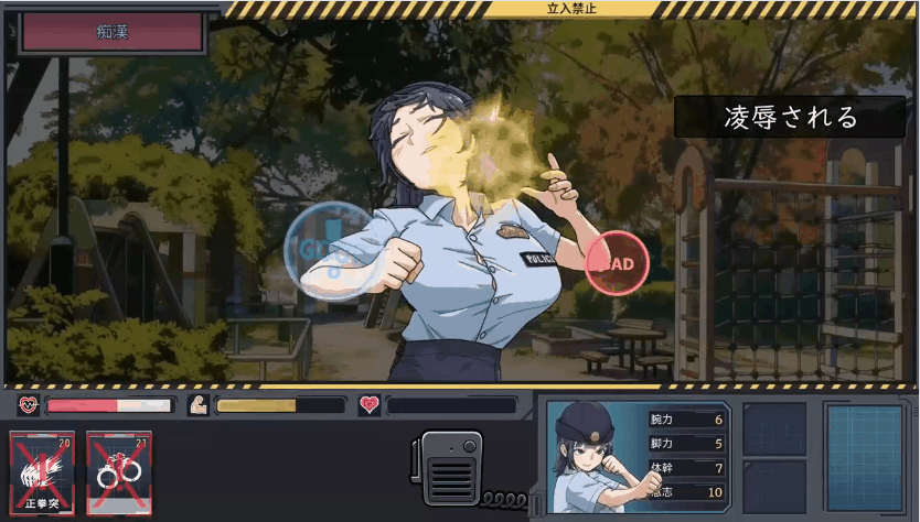 极道无赖EX 女警鮎川光 v1.2.2 安卓端 官中版 预览图