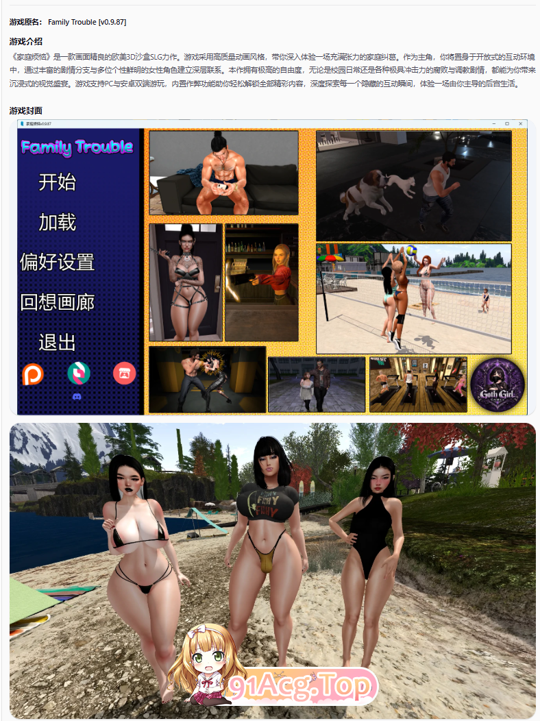 家庭烦恼v0.9.87 双端 AI汉化版 预览图
