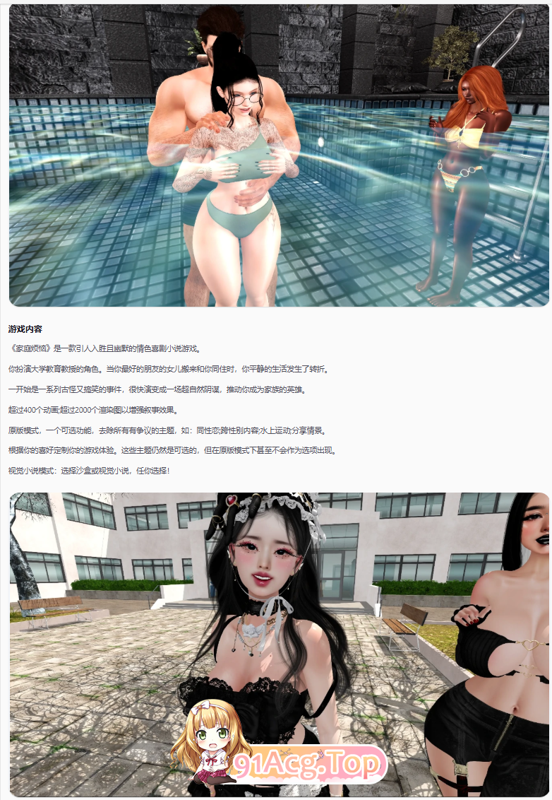 家庭烦恼v0.9.87 双端 AI汉化版 预览图