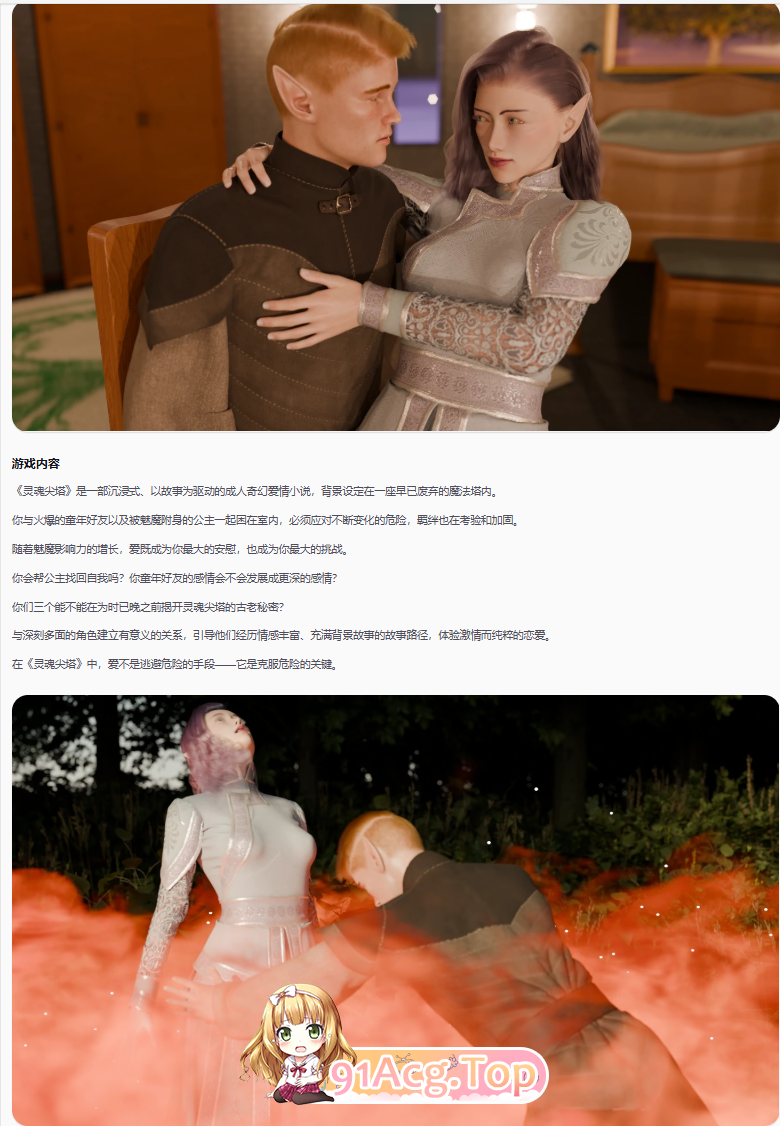 灵魂尖塔v5.2 双端 AI汉化版 预览图