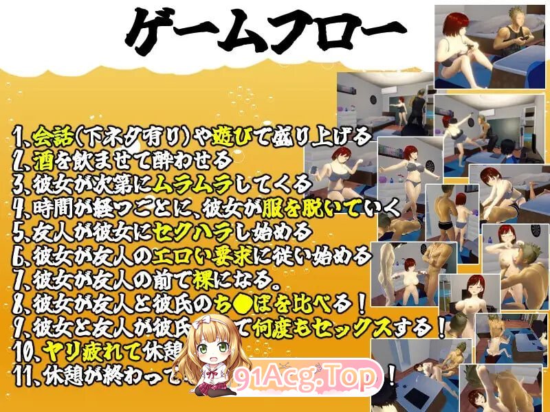 你想和我女朋友做爱吗？1 僕の彼女とヤッてみる v1.05 PC端 官中版 预览图