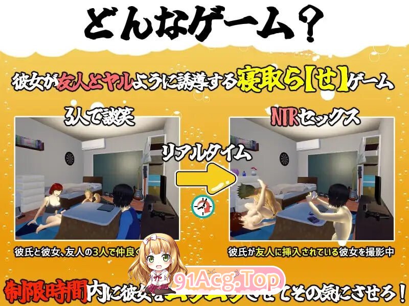 你想和我女朋友做爱吗？1 僕の彼女とヤッてみる v1.05 PC端 官中版 预览图