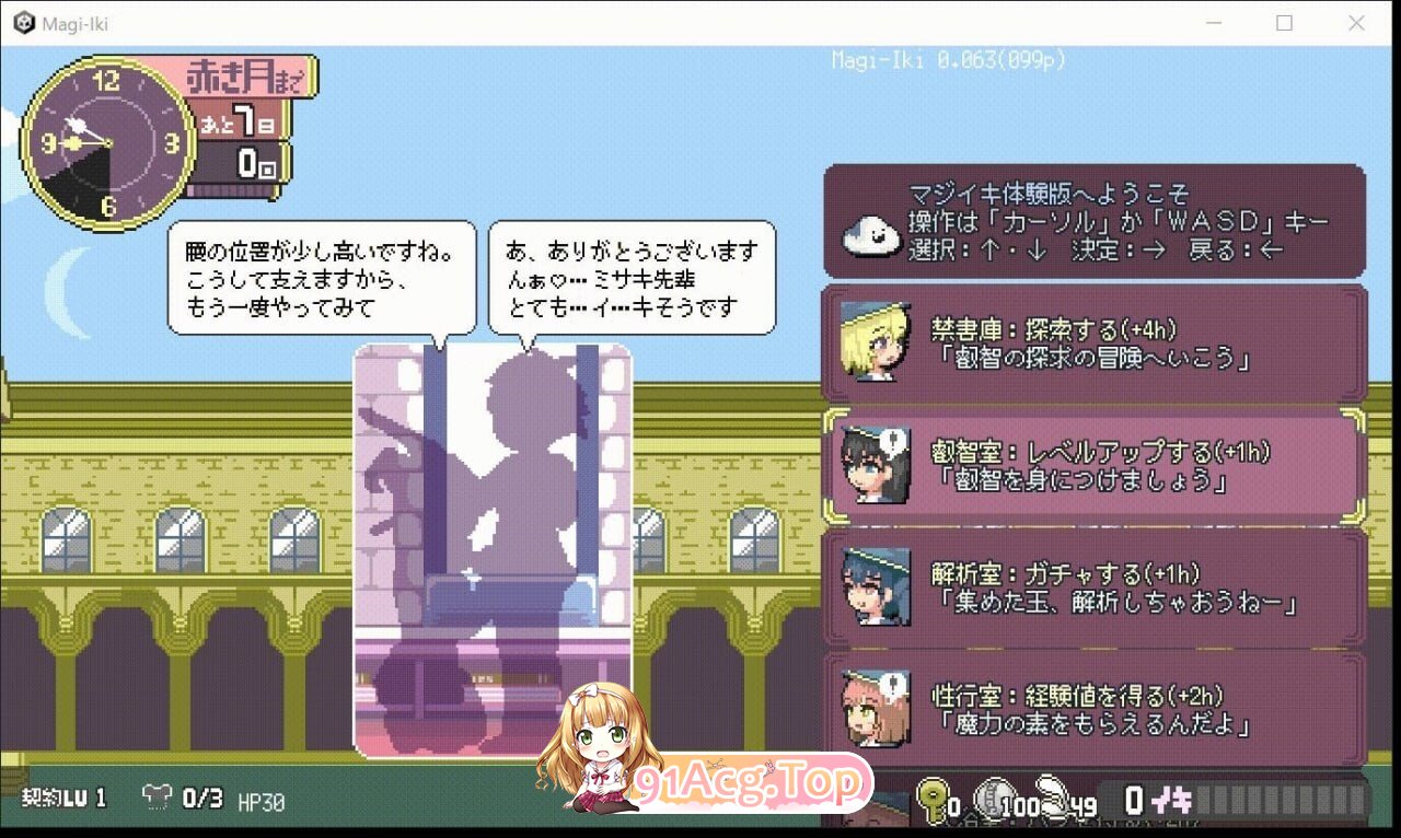 真·高潮～留级魔女与H魔手～ マジイキ～落第まじょとＨな魔手～ V0.370 PC端 官中版 预览图