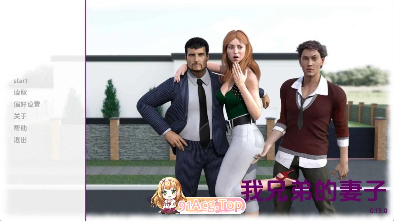 我兄弟的妻子 My Brother's Wife v0.13 AI版 双端 预览图