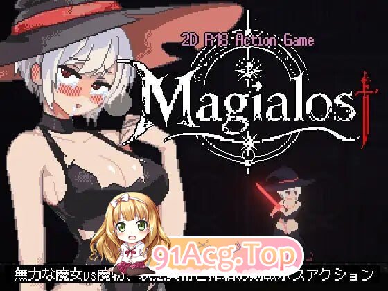魔力丧失 Magialost PC端 日文原版 预览图