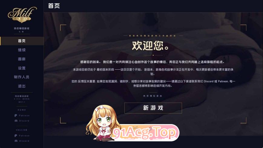 熟女出租v0.3 汉化版 （别名：聘用熟女） 双端 预览图
