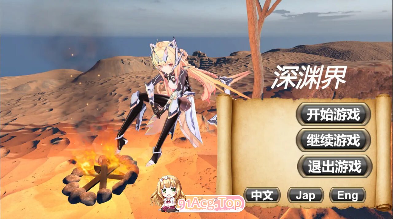 深渊界 AbyssalRealm PC端 官中版 预览图