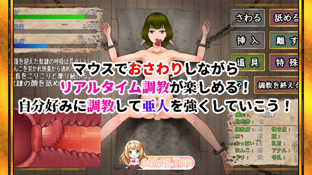 亚人牢笼-Demioli-亜人檻-デミオリ-v1.05 PC端 汉化版 预览图