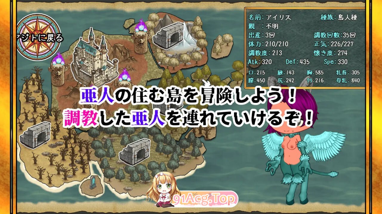 亚人牢笼-Demioli-亜人檻-デミオリ-v1.05 PC端 汉化版 预览图