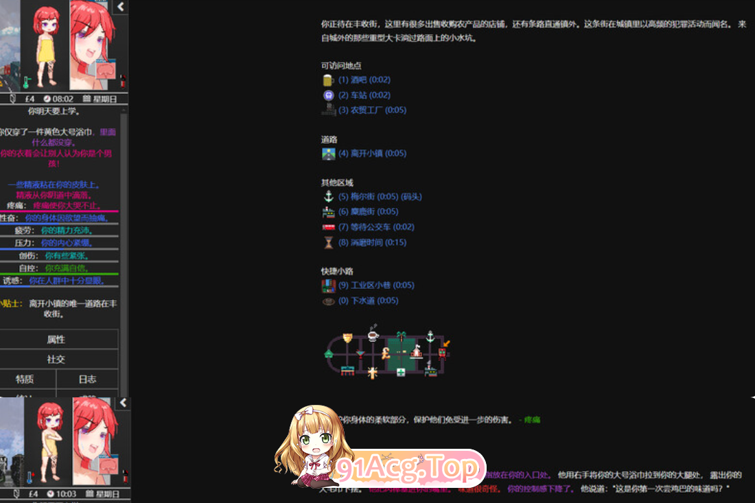 Degrees of Lewdity（Dol）v5.10.12 衣装满阁版 双端 汉化版 预览图
