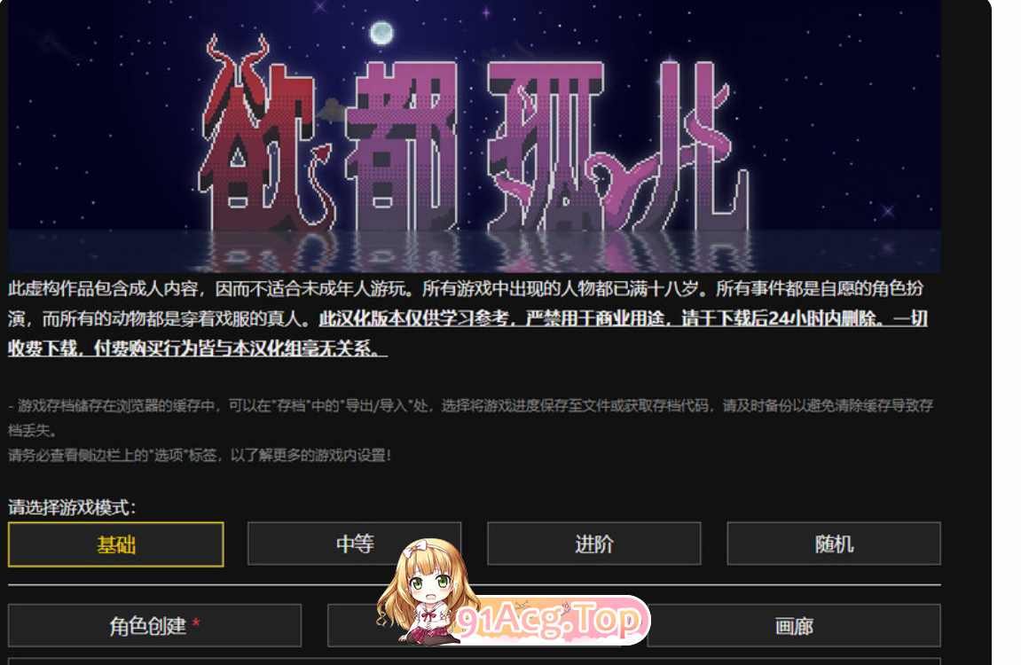 Degrees of Lewdity（Dol）v5.10.12 衣装满阁版 双端 汉化版 预览图