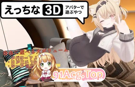 色色虚拟角色模拟器 PC端 官中版 预览图