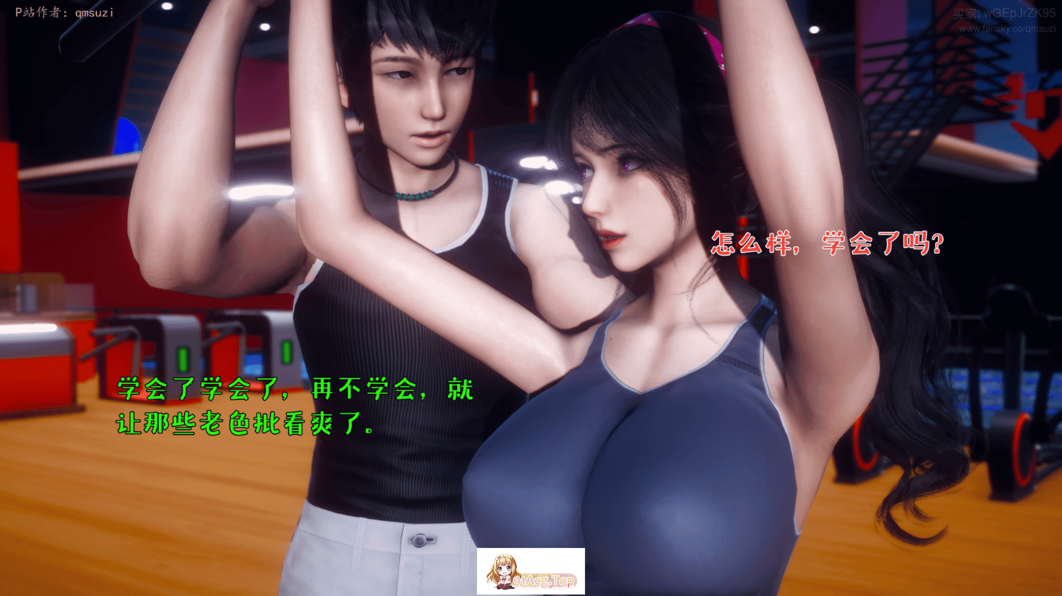 qmsuzi被染绿的幸福 09-10 漫画图集 PC端 预览图