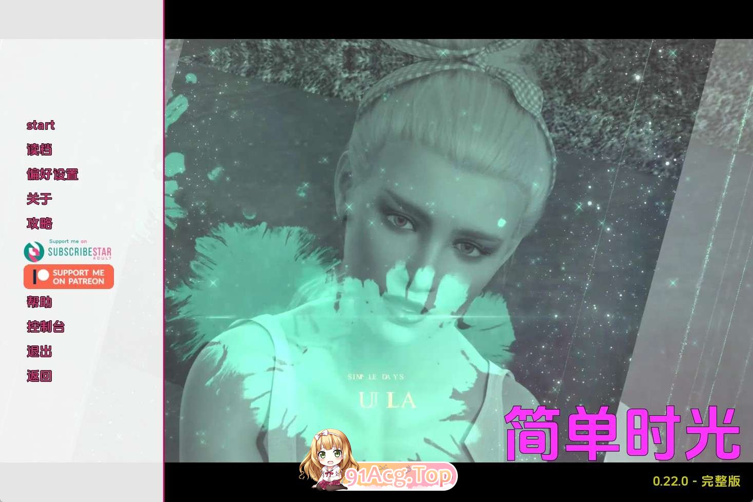简单的日子v0.22支持 双端 汉化版 预览图