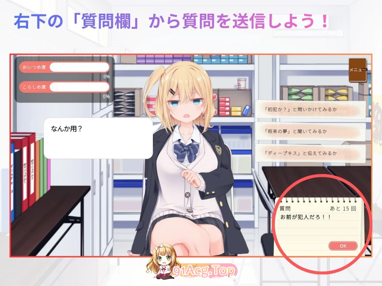 偷窃女高中生审讯游戏 万引きJK尋問げ～む PC端 日文原版 预览图