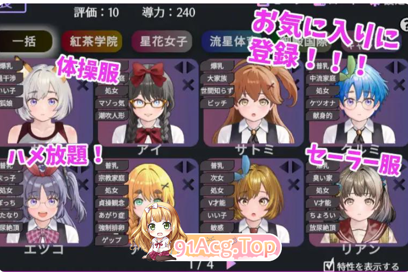 愛のある生活指導HR Department of Love PC端 官中高清版 预览图