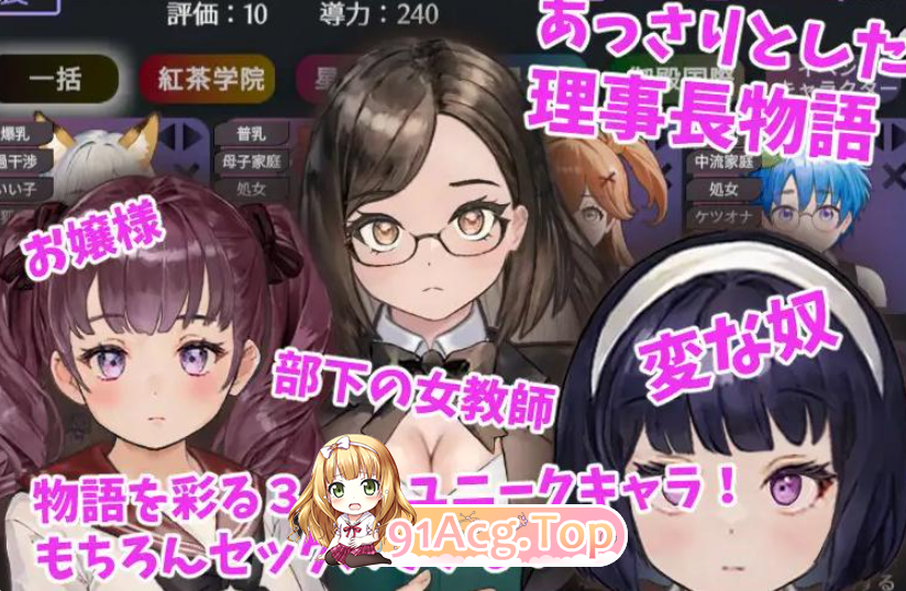 愛のある生活指導HR Department of Love PC端 官中高清版 预览图