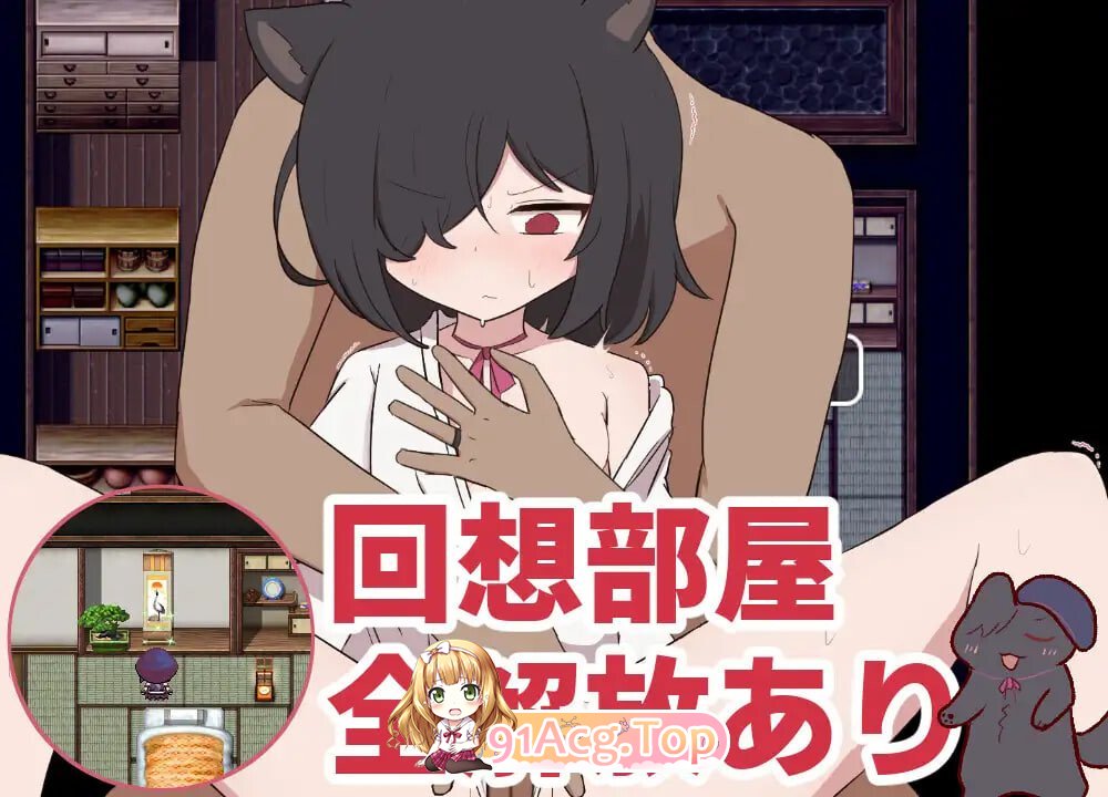 相思的天涯 相思のテンガイ v1.0.3 安卓端 汉化版 预览图