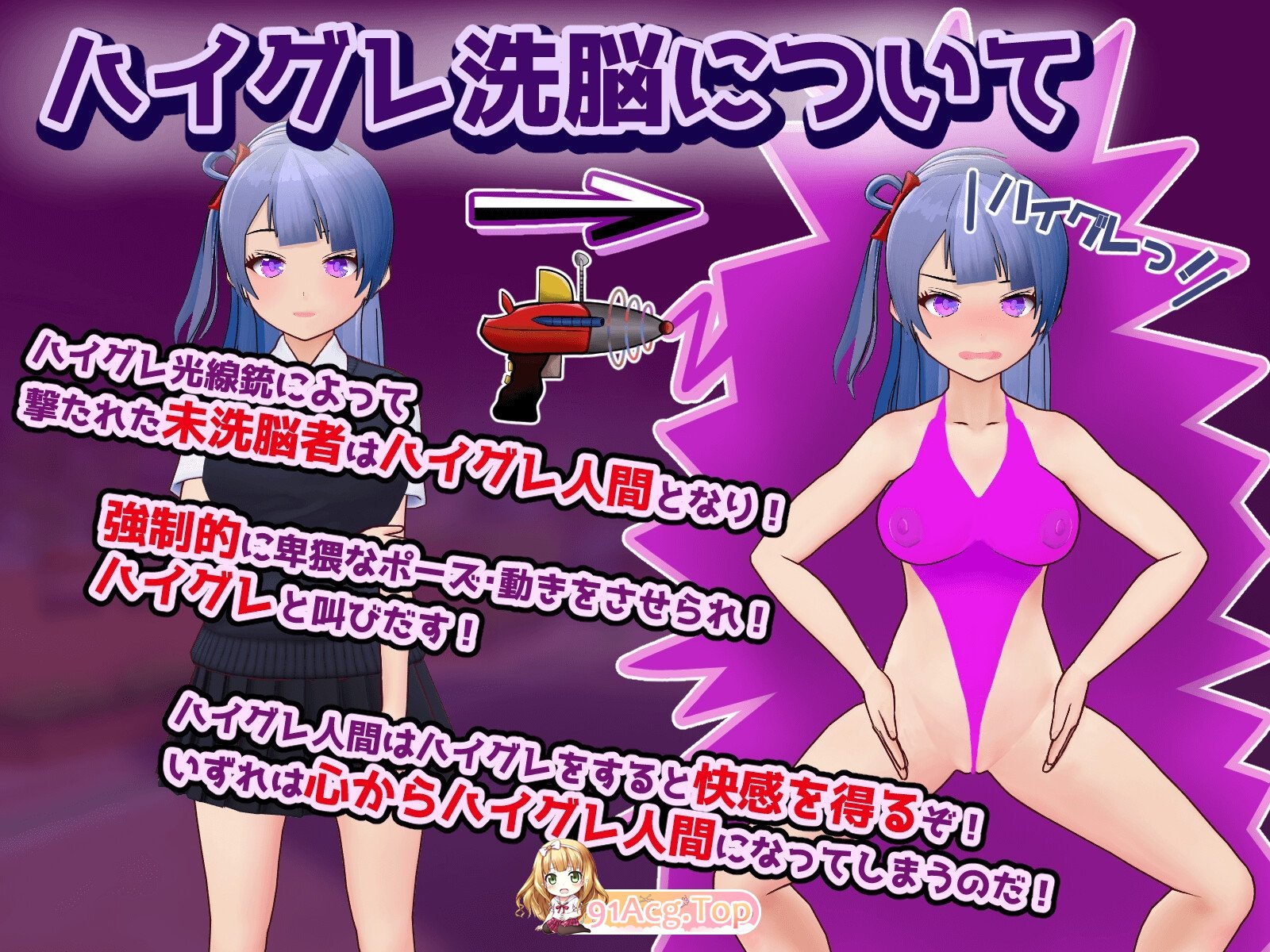 高级心理剧情VS心理剧情应用~独自战斗！~ ハイグレ洗脳VS催○アプリ～勝手に戦え！～ PC端 AI汉化版 预览图