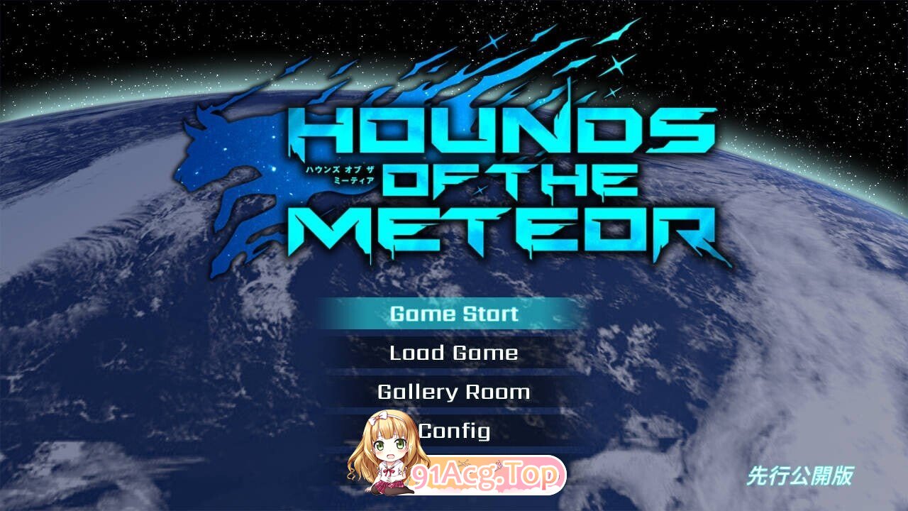 流星猎犬 Hounds of the Meteor V26.08.05 PC端 汉化版 预览图