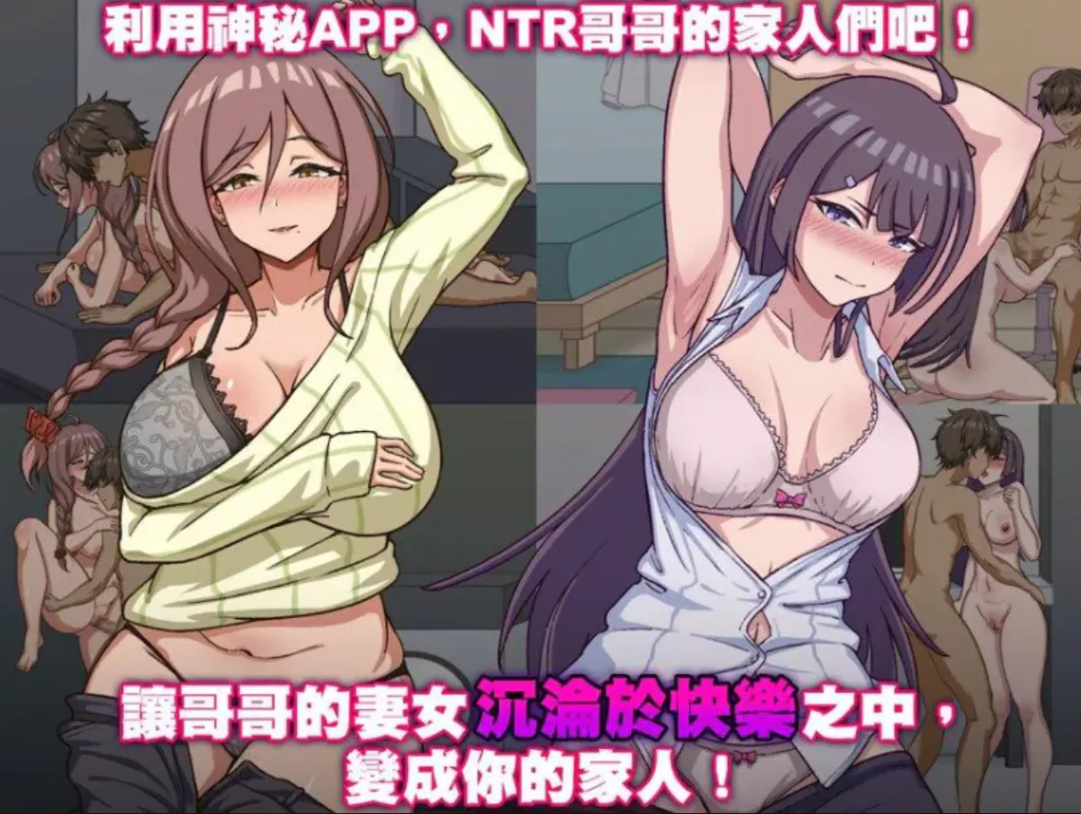 NTR家族NTR Family1.2 双端 官中高清版 预览图