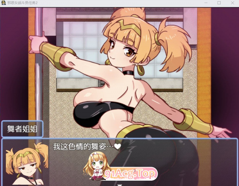 邪恶女战士任务2YL版 双端 AI汉化版 预览图