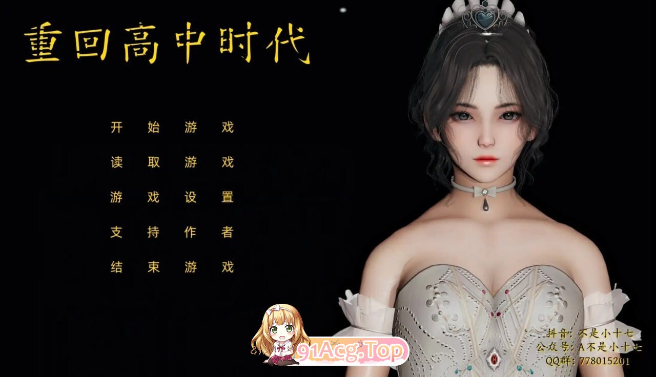 重回高中时代1 重回高中时代（重生） v1.0.0 双端 AI汉化版 预览图
