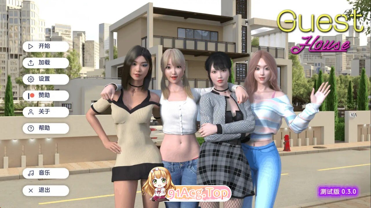 宾馆 Guest House v0.3.6 双端 AI汉化版 预览图