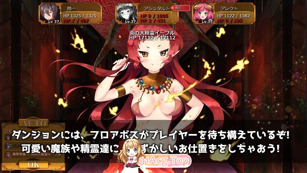 魔界公主与森林魔女 魔王の娘と森の魔女 v1.2 PC端 日文原版 预览图