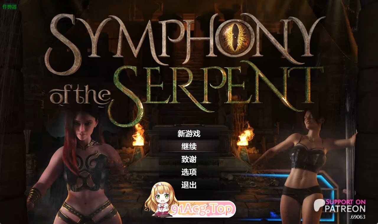 蛇之交响曲 Symphony of the Serpent v.72073内嵌AI汉化步兵 双端 AI汉化版高清版 预览图