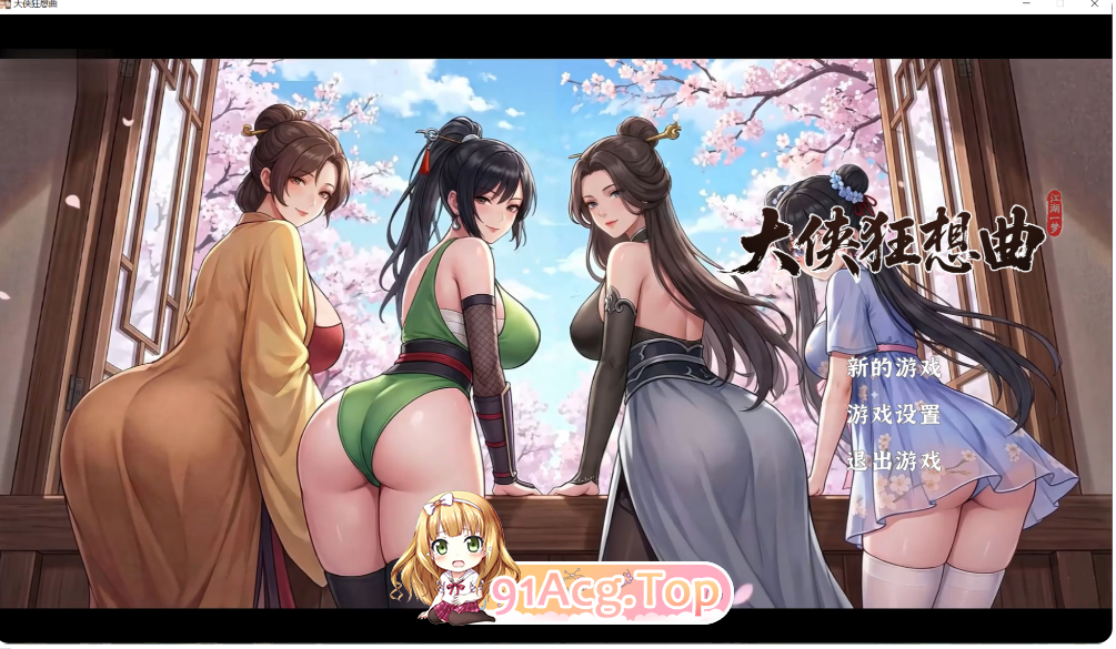 官中高清版 v26.8.25 PC端 预览图