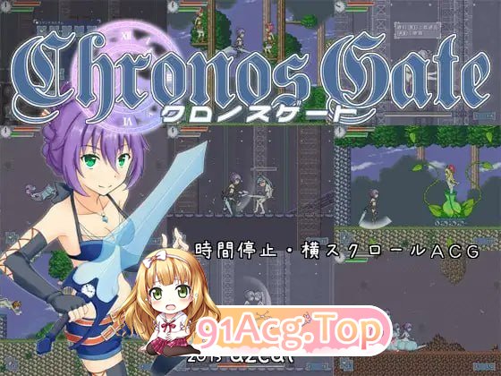 时间女神的断罪之剑 クロノスゲート v1.12 PC端 日文原版 预览图