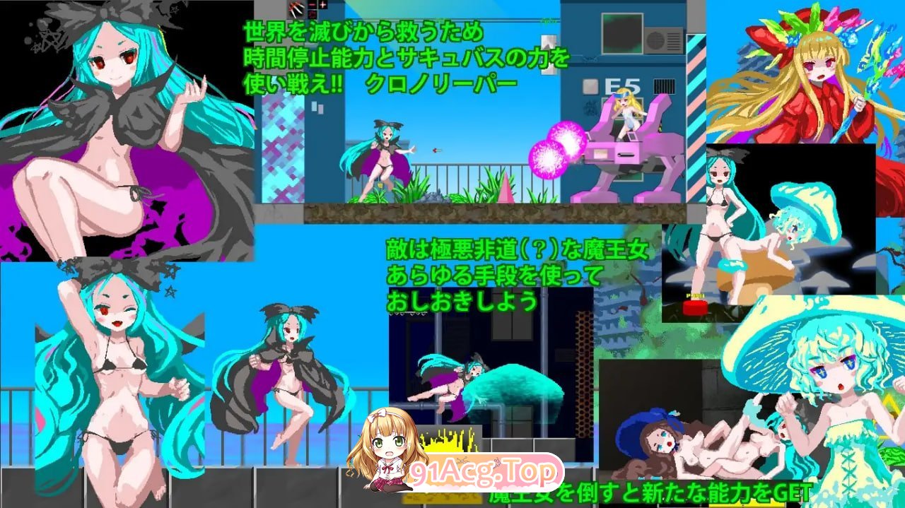 超时空死神与7个魔王女 クロノリーパーと7人の魔王女v1.0.7 PC端 汉化版 预览图