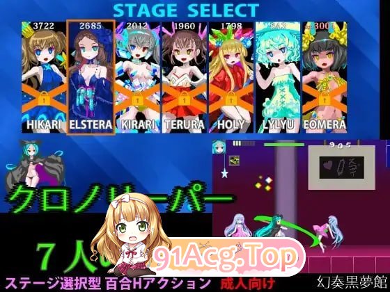超时空死神与7个魔王女 クロノリーパーと7人の魔王女v1.0.7 PC端 汉化版 预览图