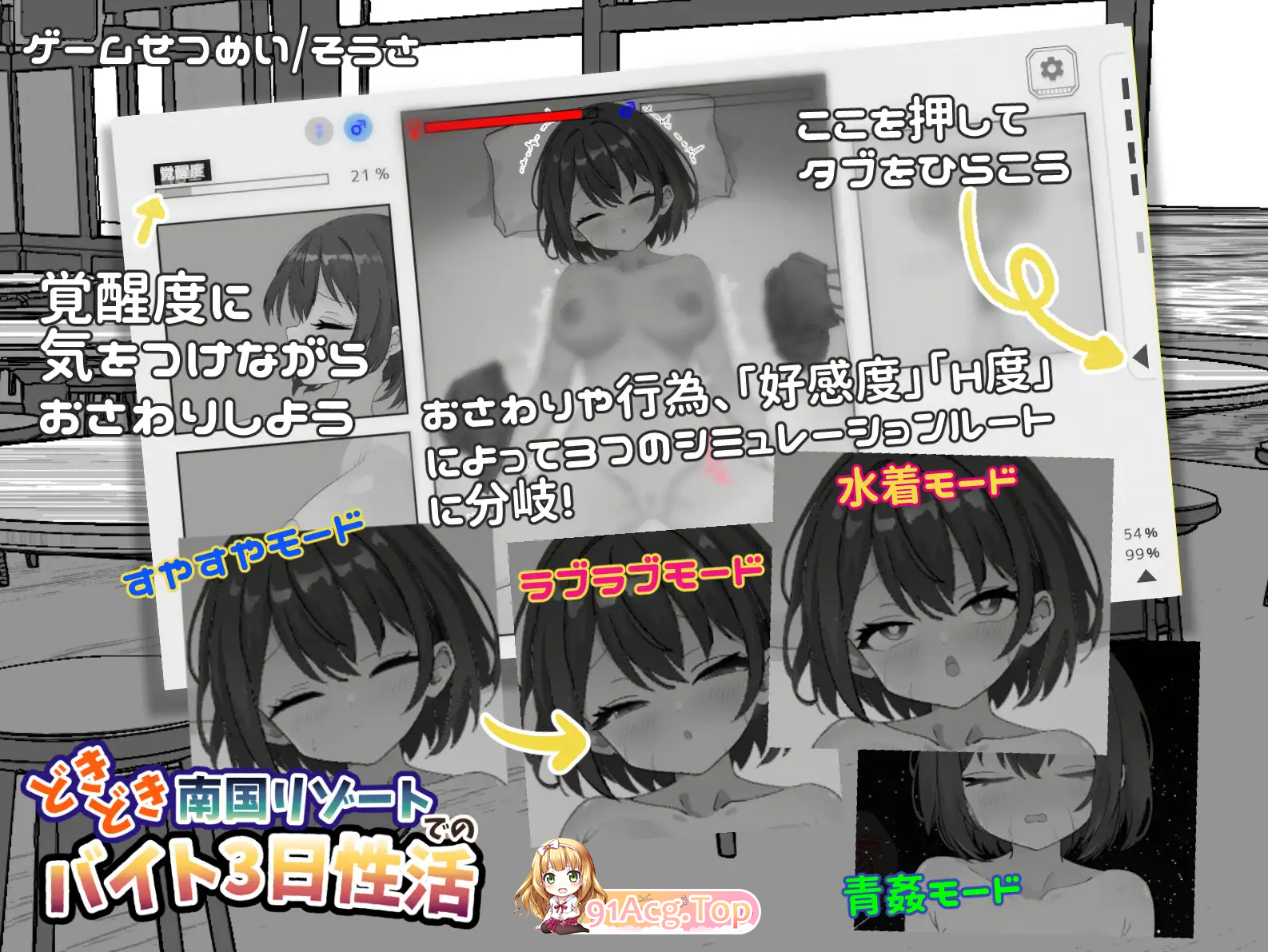 心跳加速南国度假村的打工叁日”性”活 v1.0 安卓端 官中版 预览图
