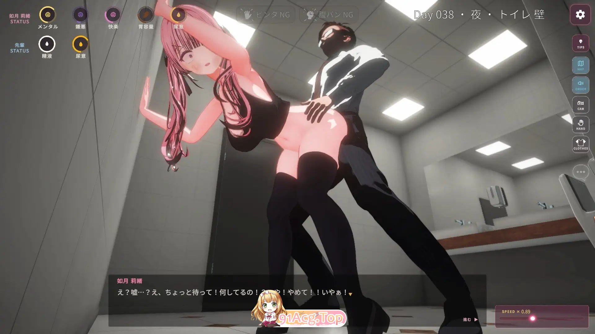 惩罚课程 お仕置きLesson PC端 官中高清版 预览图