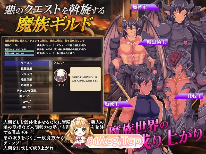 魔族ギルド 魔王の采配SLG PC端 汉化版 预览图