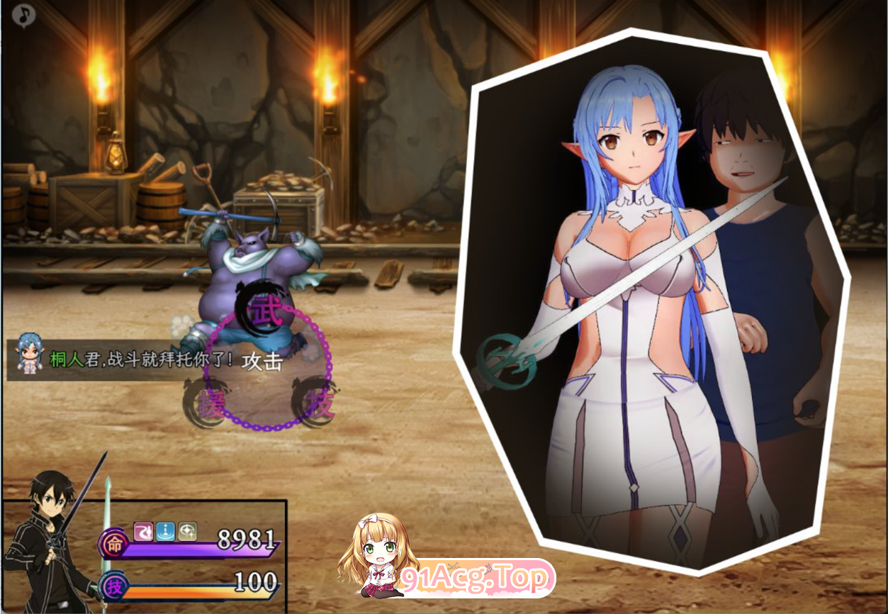 刀剑 SAO~气息遮断魔法陷阱 Ⅱ β8.5 官方中文步兵版 双端 官中高清版 预览图