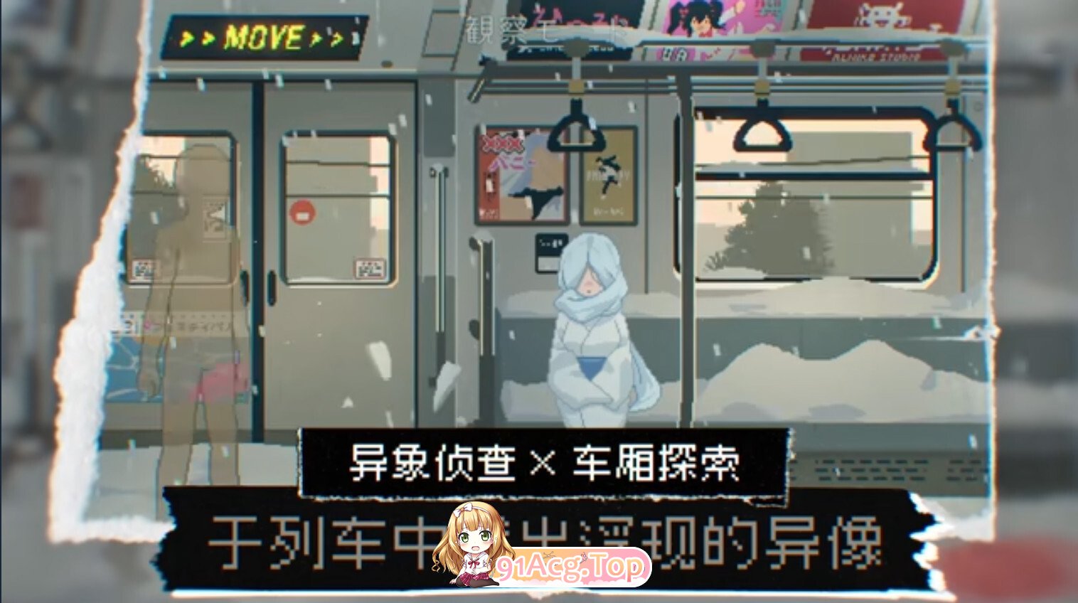 45号电车 Train45 45番電車 v1.0.6.3 官方中文步兵版 PC端 官中高清版 预览图