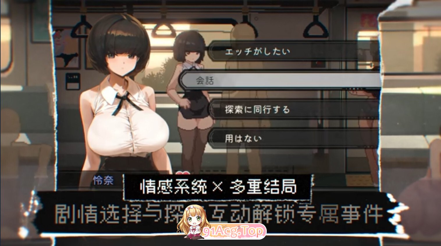 45号电车 Train45 45番電車 v1.0.6.3 官方中文步兵版 PC端 官中高清版 预览图