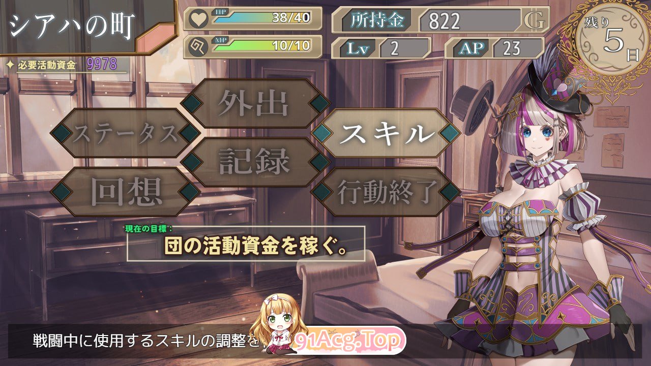 杂技天使艾丝特 曲芸の天使エステル 体験版 机翻版 PC端 预览图