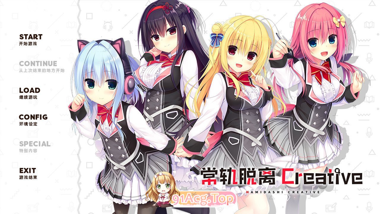 常轨脱离Creative ハミダシクリエイティブ Hamidashi Creative v1.06 官方中文步兵版 PC端 官中高清版 预览图