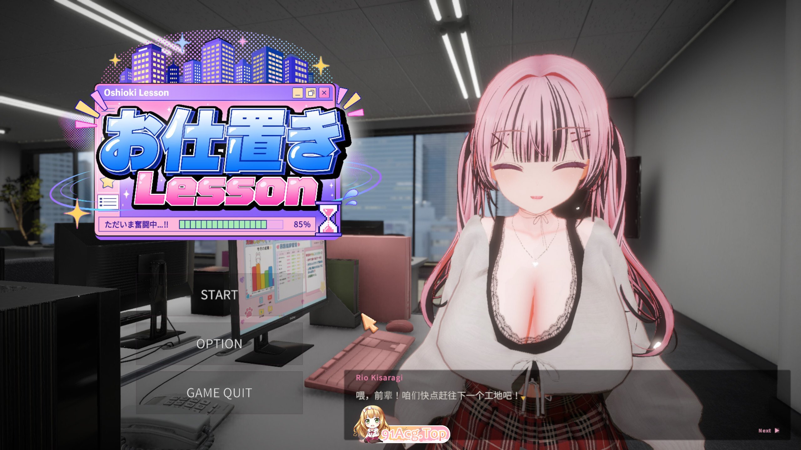 惩罚课 お仕置きLesson 官方中文版 PC端 官中版 预览图
