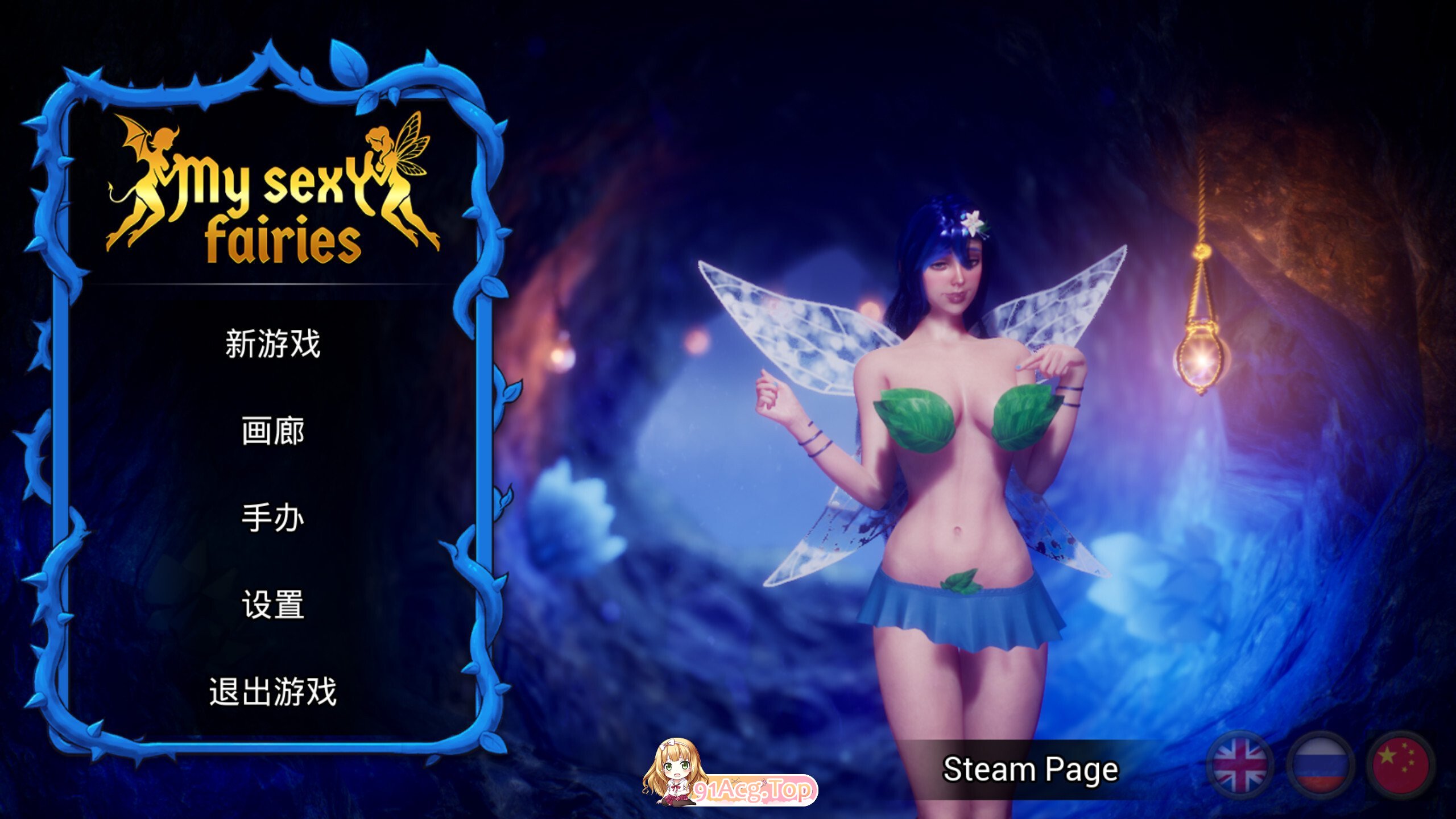 我的性感仙女 My Sexy Fairies 官方中文版 PC端 官中版 预览图